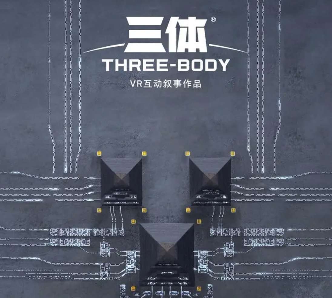 限时免费，《三体：远征》正式登陆PICO Store