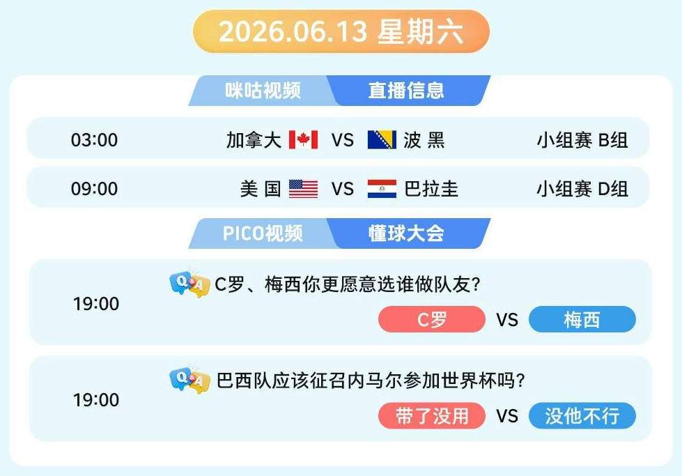 映维日报：PICO Project Swan外形设计泄露