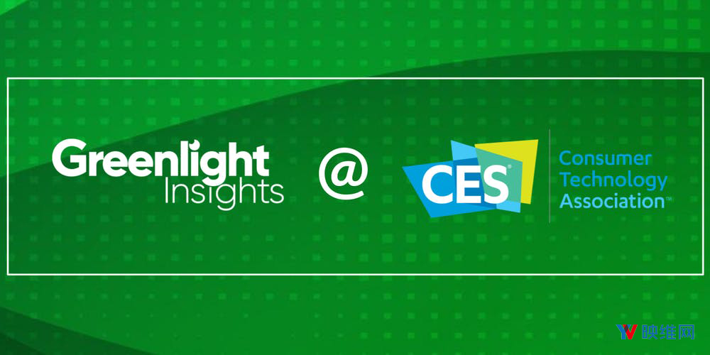 Greenlight Insights发布CES 2019 AR/VR趋势前瞻
