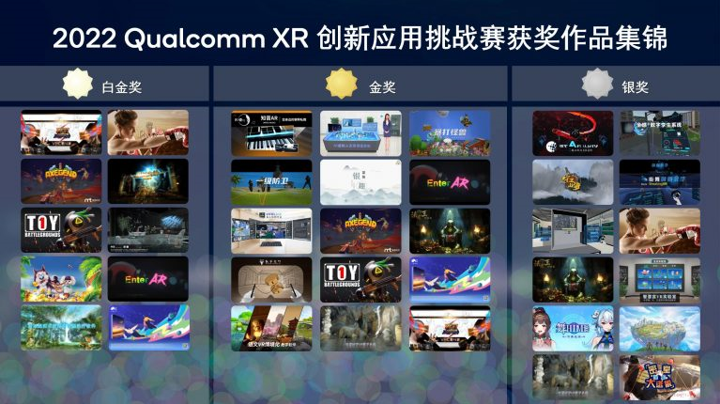 极赫科技MR Navigator荣获2022 Qualcomm XR创新应用挑战赛AR行业组白金奖