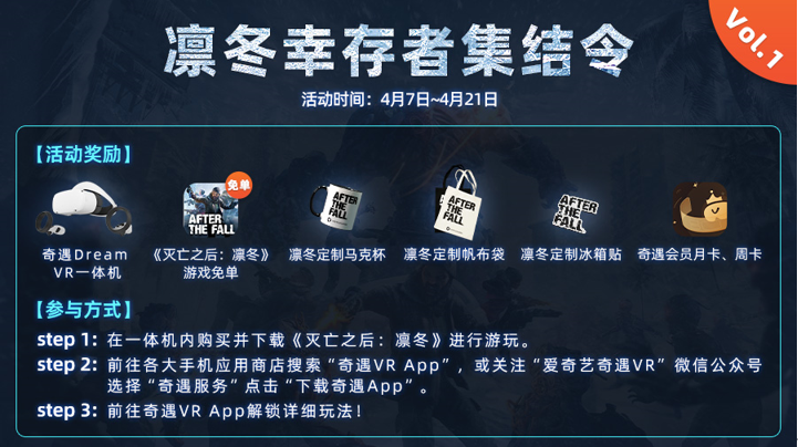 3A级大作《After the Fall》上线奇遇VR，还有独家彩蛋