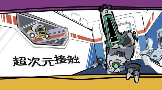 国内首发！VR    冒险解谜游戏《UNBINARY（超次元接触）》正式登陆YVR 应用商店