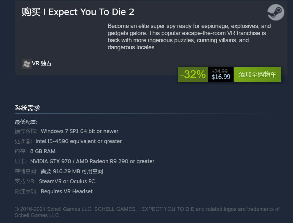 Valve：Steam游戏页面的“VR支持”信息只是重组显示