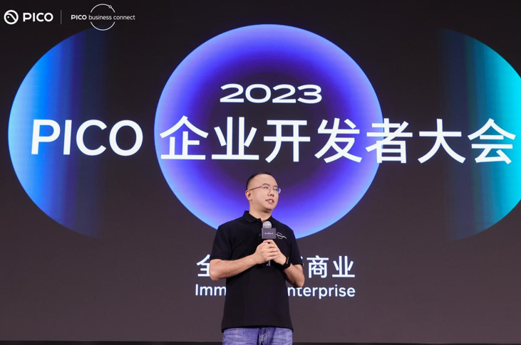 PICO升级企业应用套件，推出大空间多人互动解决方案
