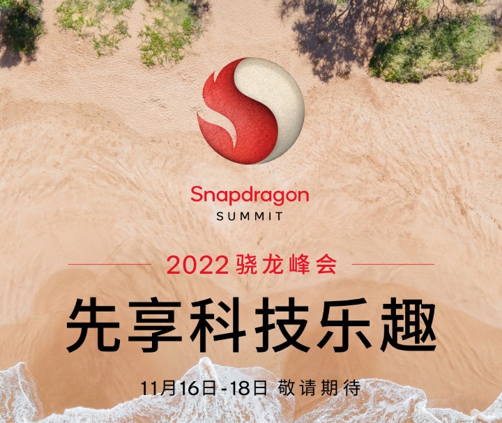 YVR 2亮相2022骁龙峰会，先享虚拟数字未来