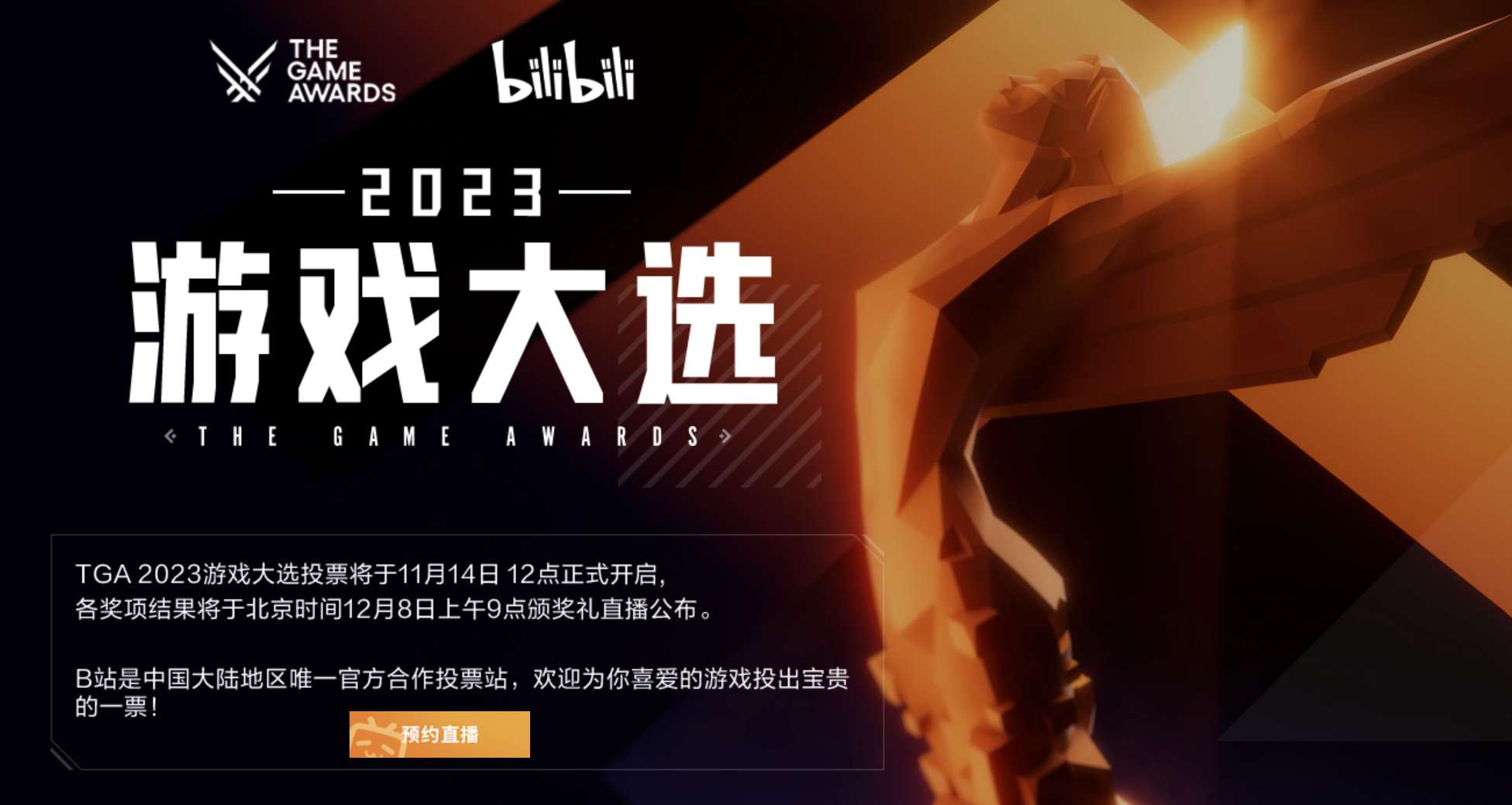 这五款作品被提名2023年度TGA最佳AR/VR游戏