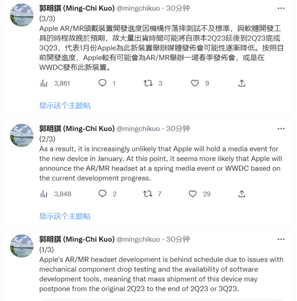 郭明錤：苹果AR/MR头显研发又遇问题，大量出货时间或再次跳票