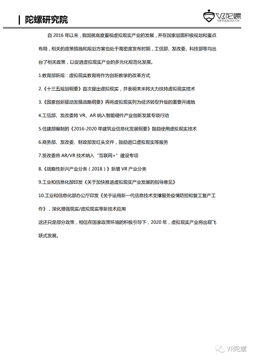 VR陀螺计划携百家企业推出“XR行业应用案例集”，第一期《幻威动力VR电力培训案例》发布