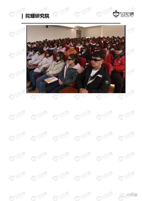陀螺研究院XR行业应用案例集 | 红色党建智慧教室