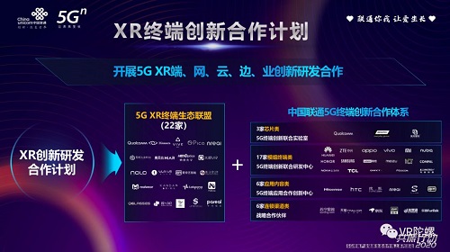 【专访】联通陈丰伟:运营商是XR领域第二大资源投入方,5G时代将不再“被管道化”