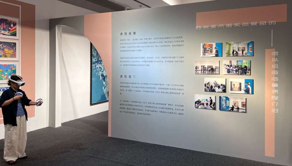 PICO入画，执笔生花：西交利物浦大学用VR临摹打破美术馆围墙