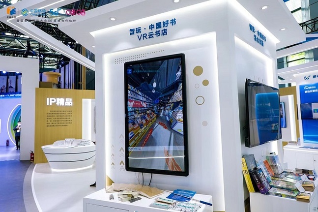 教育中国移动VR云书店亮相数字阅读年会