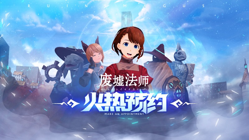 最新资讯日系VR魔法游戏《RuinsMagus 废墟法师》上线PICO Store