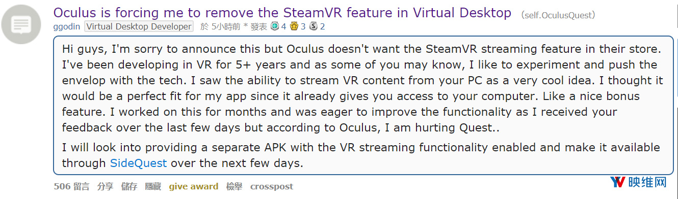Oculus要求Virtual Desktop移除Quest版本的PC VR串流功能
