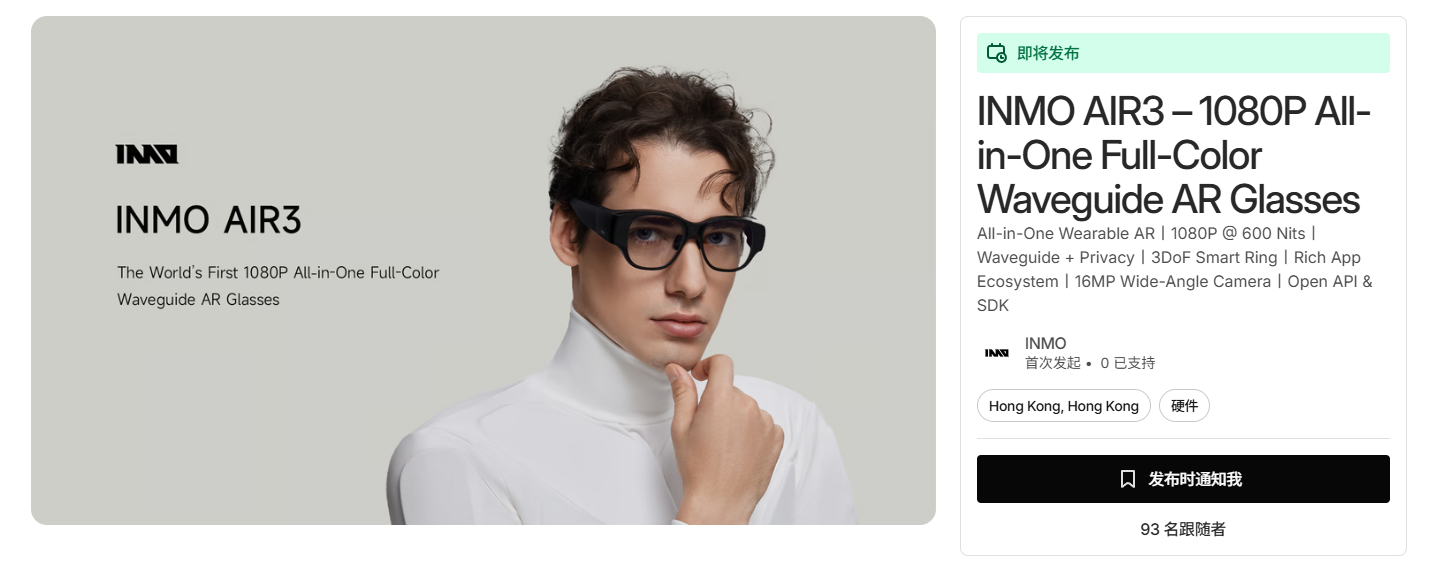 ARINMO AIR3计划上线Kickstarter