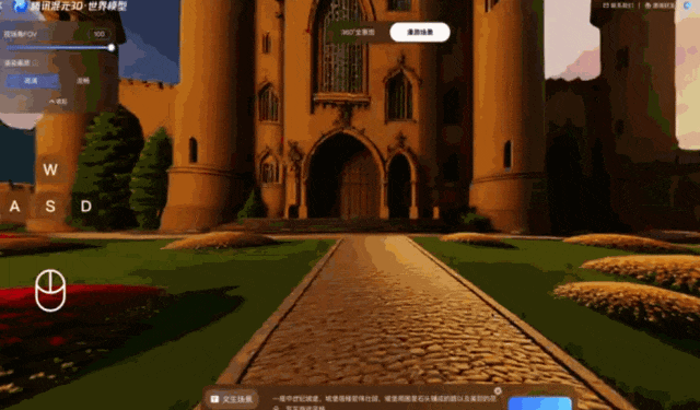 最新资讯腾讯正式发布并开源了“混元 3D 世界模型 1.0”