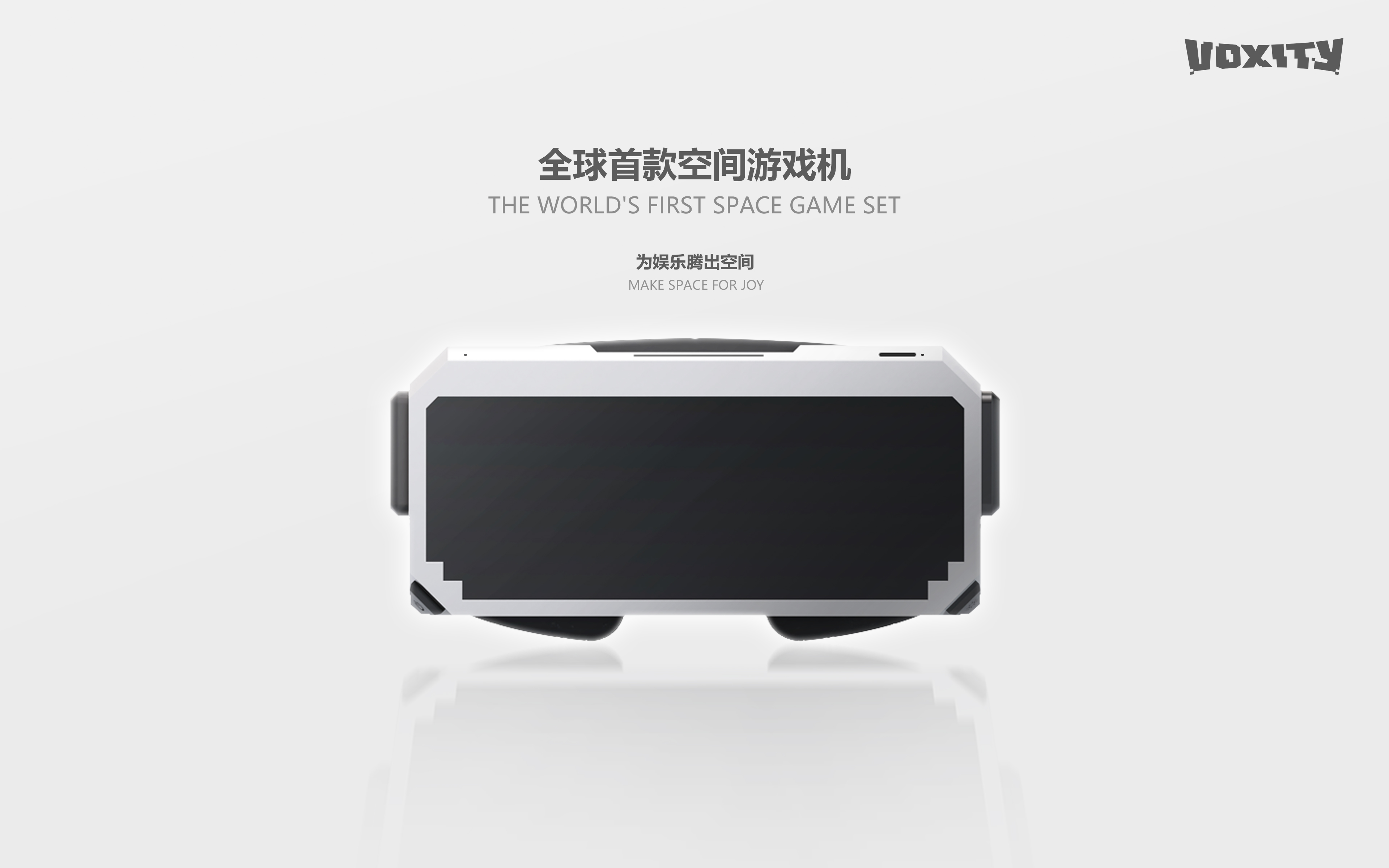 最新资讯全新品类——空间游戏机“VOXITY”：百元级产品开启你的全息娱乐生活