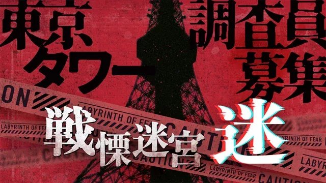 最新资讯日本VR大空间“颤栗迷宫XR：迷”上线44天，玩家突破2万人次