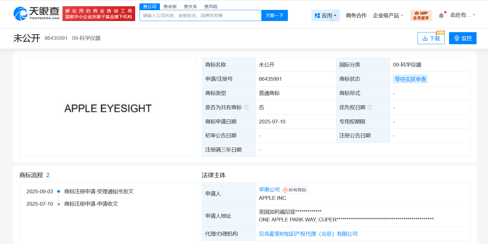 最新资讯苹果申请注册AppleEyeSight商标，以增强Vision Pro透视功能