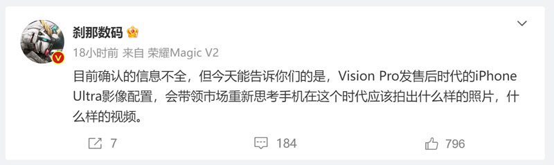 数码博主称未来iPhone Ultra的拍照摄像会围绕Vision Pro设计
