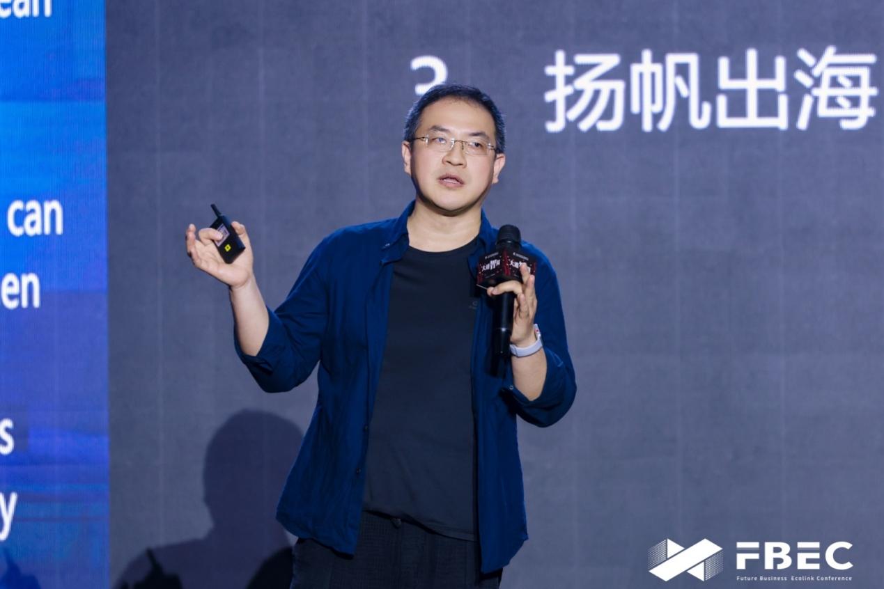 行业活动FBEC2025 | 玩出梦想科技 宫雅卓：从手机到眼镜，谁将定义下一代终端？
