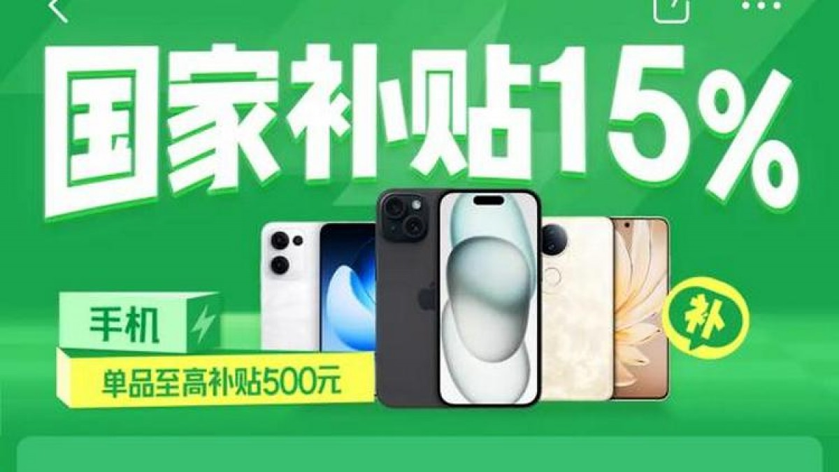 最新资讯最高补贴500元！2026年“国补”支持智能眼镜