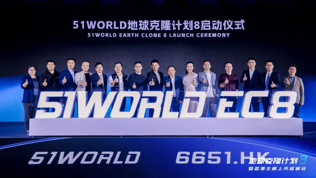 最新资讯51WORLD地球克隆计划8启动