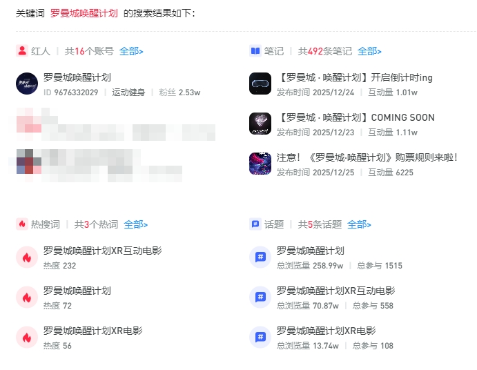 最新资讯《消失的法老》之后的超级爆款，PICO视频揭秘《罗曼城 · 唤醒计划》背后的技术魔法