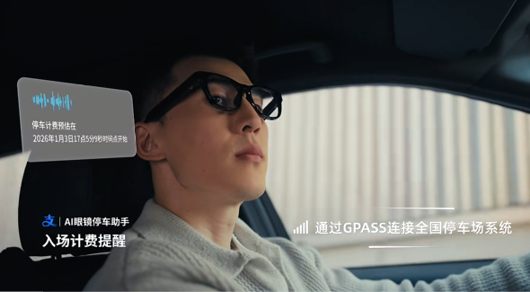 最新资讯小米AI眼镜推出智能停车缴费功能
