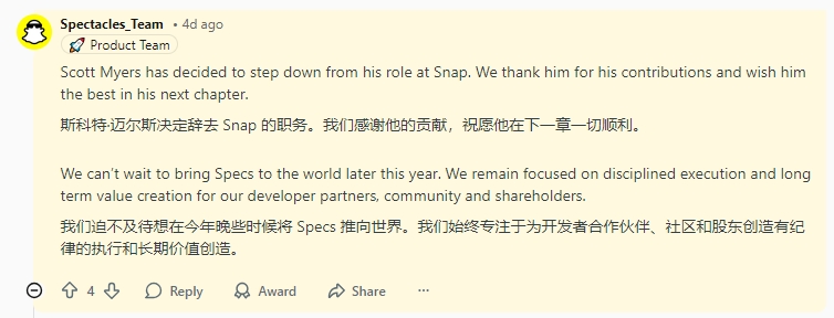 ARAR眼镜Specs发布前夕，Snap公司AR业务高管宣布离职