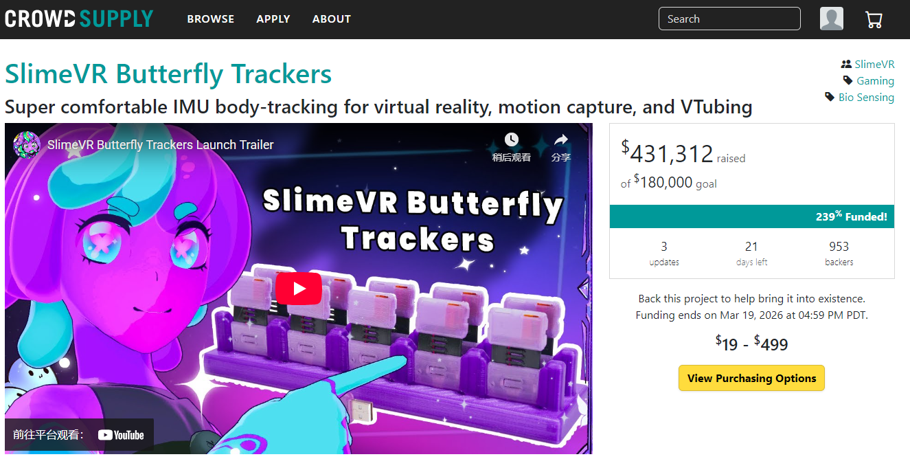 最新资讯SlimeVR发起众筹，推出更轻薄的“蝴蝶”全身动捕追踪器