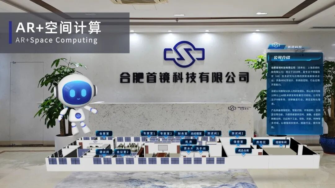 AR首镜科技完成A轮融资，投资方为道明光学