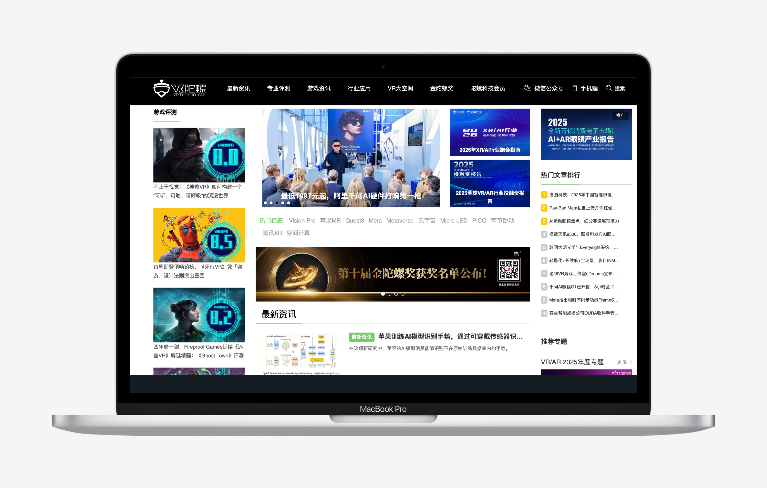 最新资讯VR陀螺招人啦！