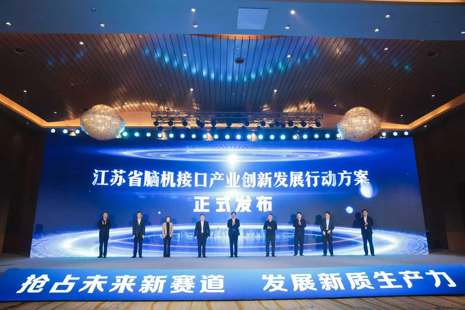 AI九部门印发《江苏省脑机接口产业创新发展行动方案》