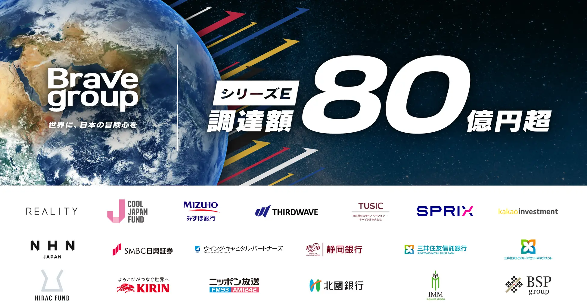 数字人专注于VTuber业务的Brave Group完成超80亿日元E轮融资
