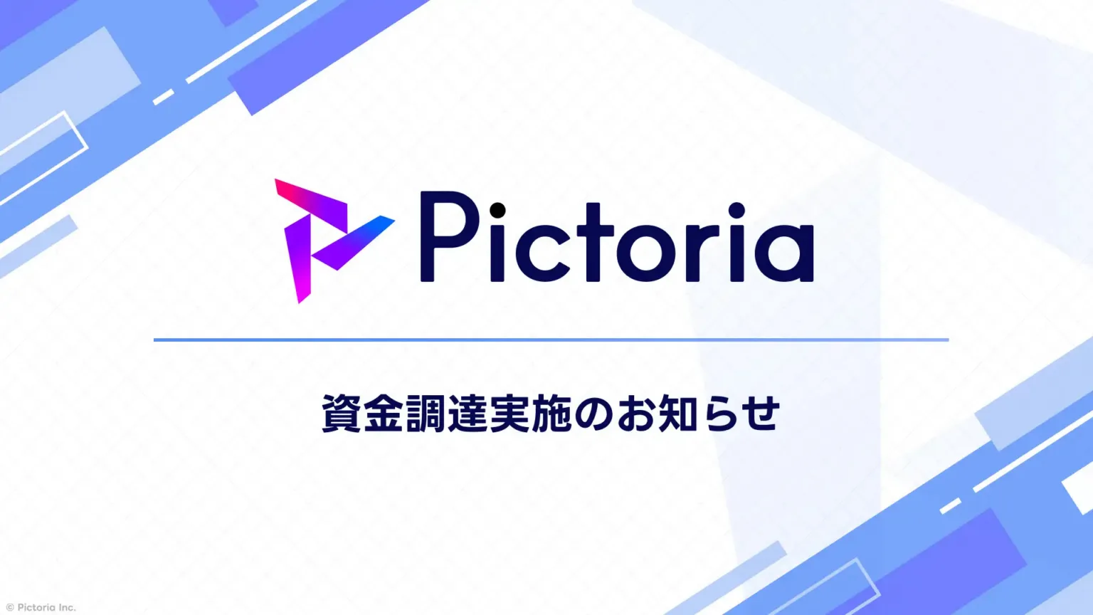 AI运营AI虚拟主播的日本公司Pictoria获3.3亿日元融资