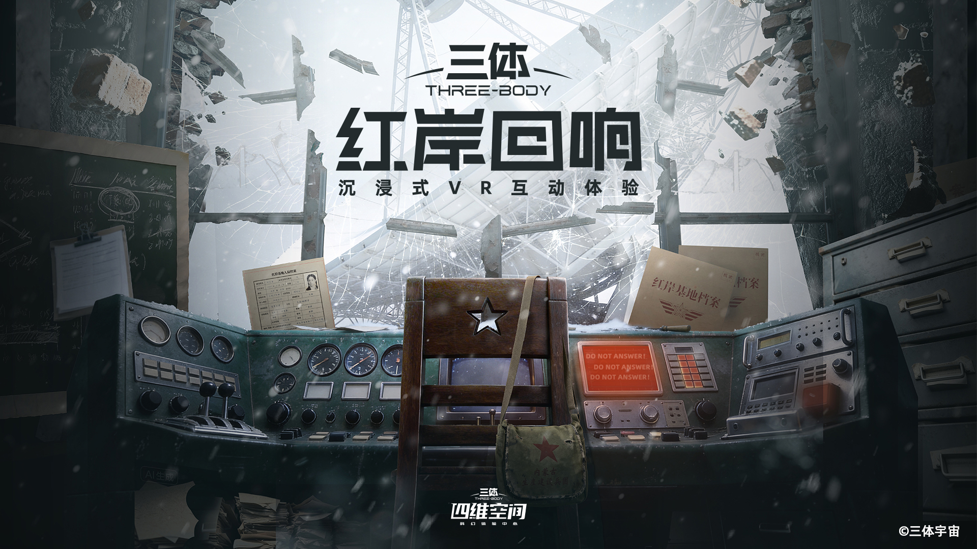 千亿VR大空间赛道：谁在认真回答“复购”这道题
