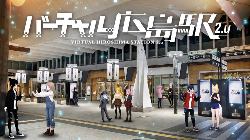 最新资讯JR西日本通信公司上线全新元宇宙场景，虚拟广岛站2.u登陆VRChat