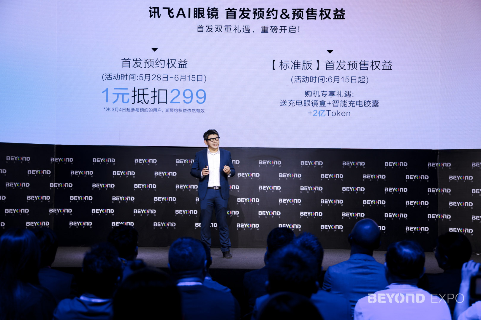 AI眼镜售价4299元，讯飞AI眼镜新品正式登场