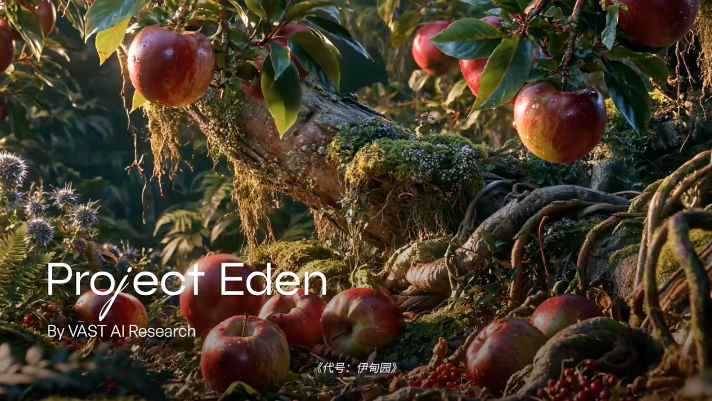 最新资讯VAST 完成近 2 亿美元融资并发布世界模型 Project Eden