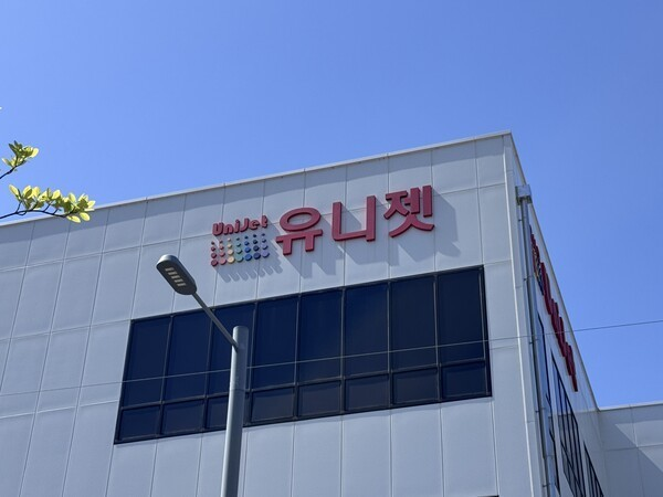 最新资讯韩国 Unijet 斩获欧洲订单，切入 AI 眼镜供应链
