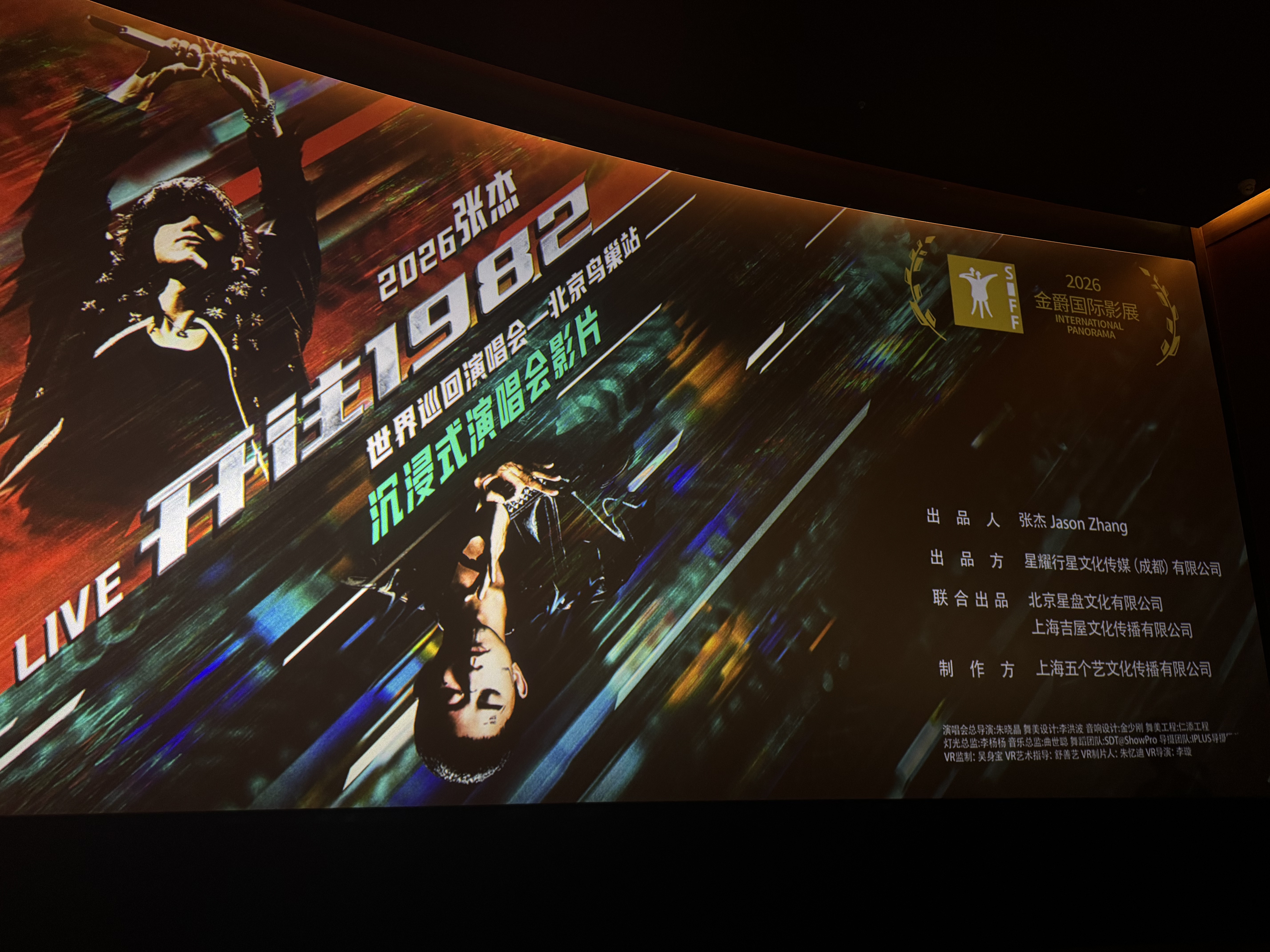 最新资讯70元票价炒出20倍溢价，张杰VR演唱会让粉丝哭着摘下头显