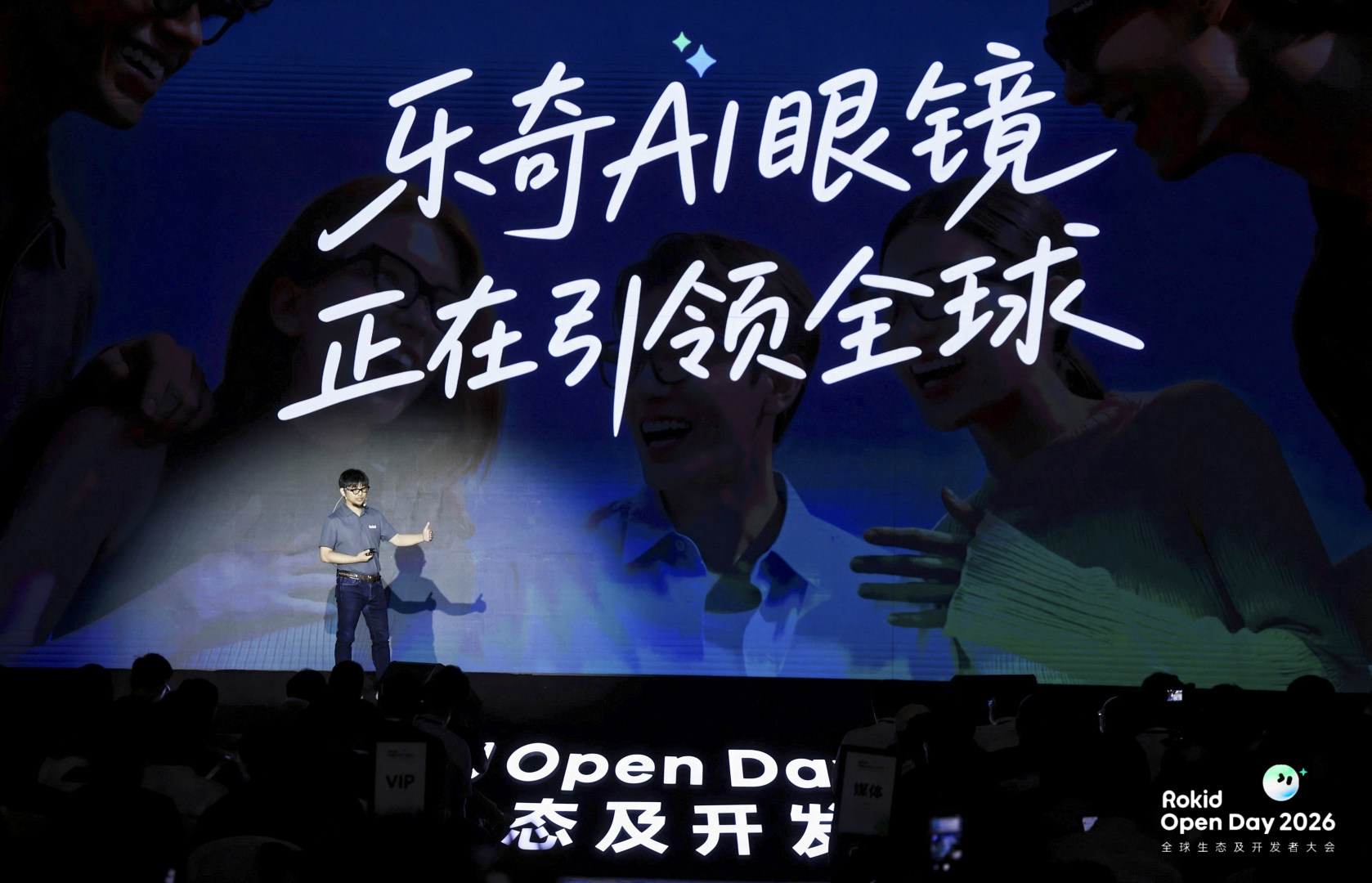 最新资讯58° FOV、骁龙8 Elite Gen 5，AIOS，一文看懂 Rokid Open Day 2026