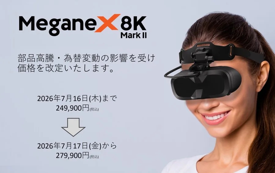 最新资讯受元器件涨价及汇率影响，MeganeX 8K Mark II售价上涨12%