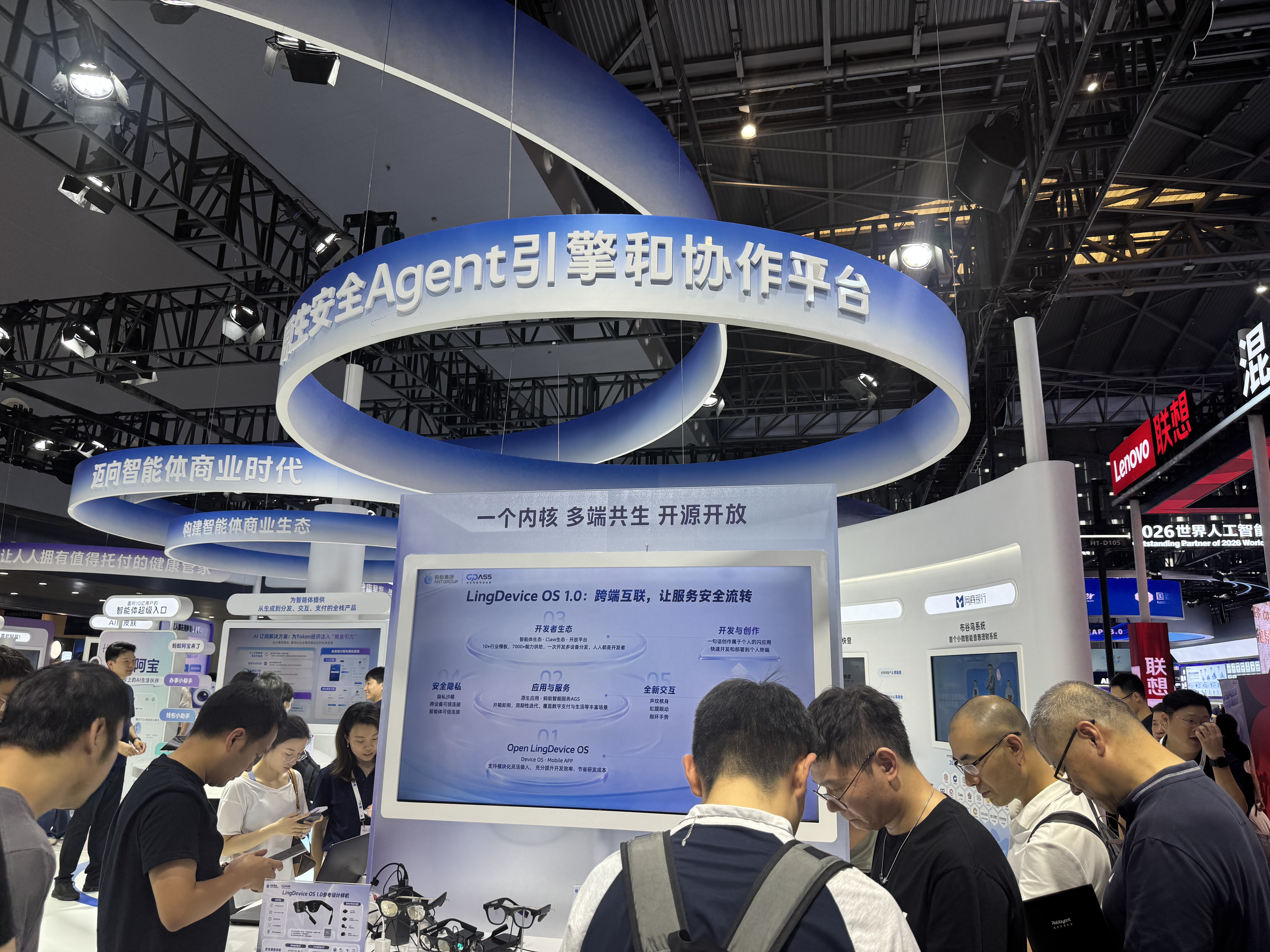 最新资讯蚂蚁集团GAPSS发布LingDevice OS 1.0，布局AI终端操作系统