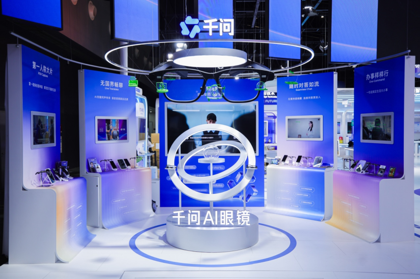 千问在WAIC发布智能体眼镜：集成眼动追踪与体征监测，打通Skill及Agent生态