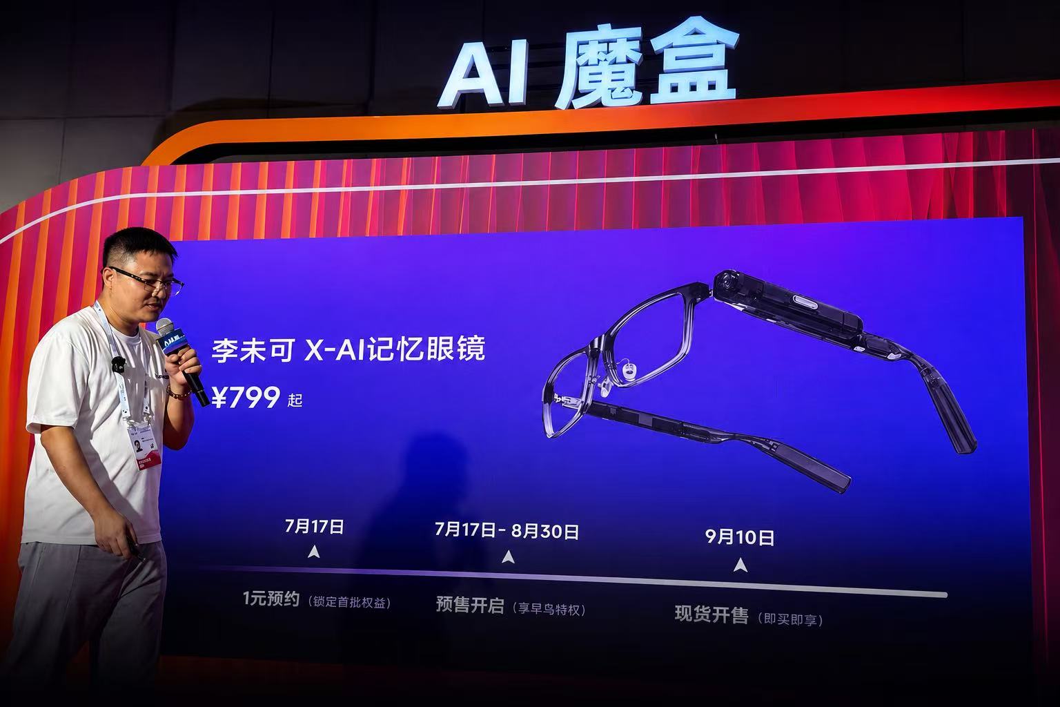 最新资讯刚刚！全球首款「AI记忆眼镜」正式发布，售价799元起