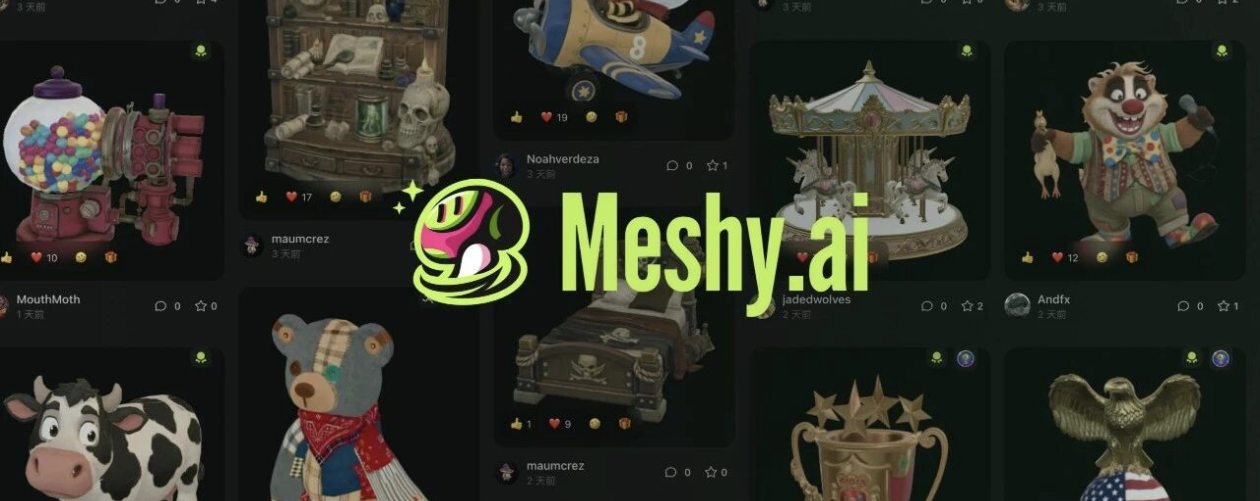 Meshy完成近4亿美元B轮融资，推动3D AI模型研发与全球市场拓展
