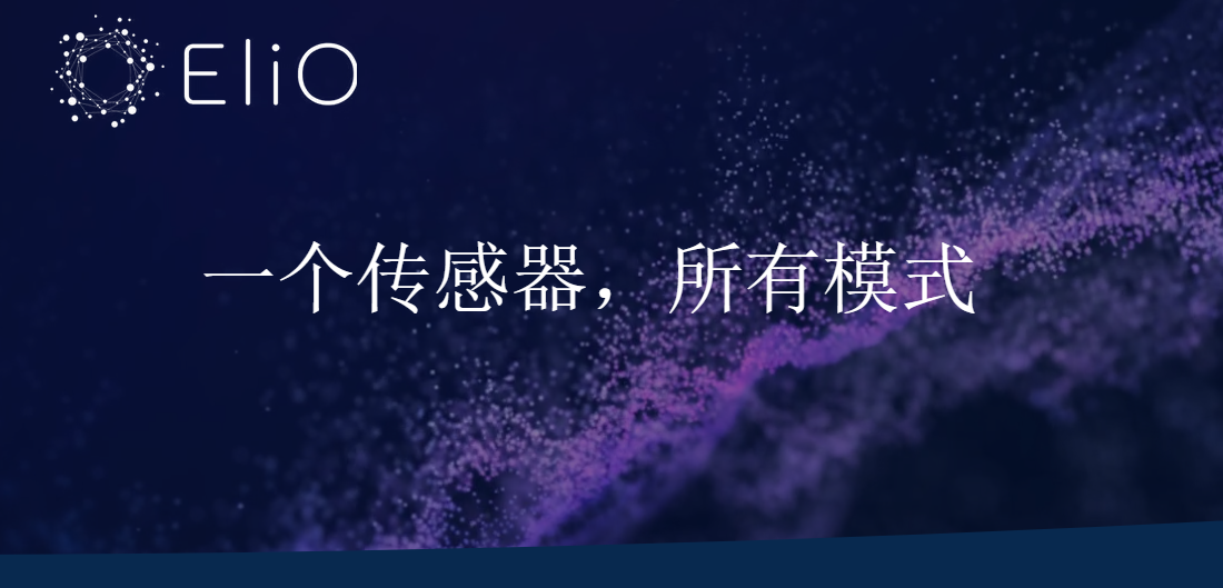 最新资讯前Meta AR/VR高管创业打造AI新型传感器，完成2100万美元融资