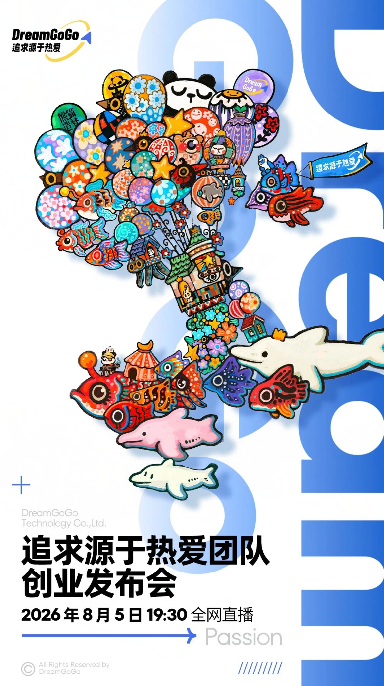 最新资讯魅族毕业生创业团队“追求源于热爱”亮相，将于8月5日举办首场发布会